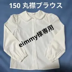 150ブラウスフォーマル