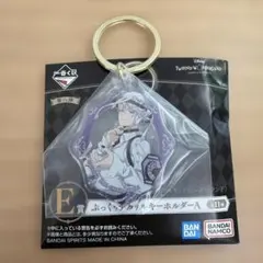 ツイステ 一番くじ E賞 アズール アクリルキーホルダー