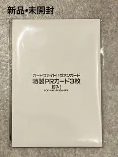 カードファイト ヴァンガード ディアデイズ2 特製PRカード3枚セット