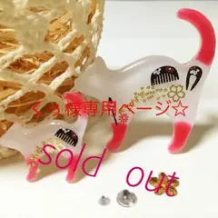 即購入OK＊蓄光 キラキラぷっくり 和柄紅色親子白猫＊レジン ヘアゴム ブローチ