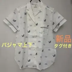 【新品タグ付き】ジェラートピケ パジャマ 上下 白飛行機 雲 手紙 フリーのサムネイル