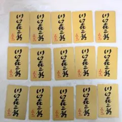 2026年最新】川口喜三郎の人気アイテム - メルカリ