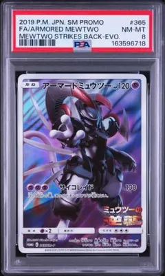 2026年最新】アーマードミュウツーの人気アイテム - メルカリ