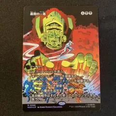 プロフェッサーダルタニアン（ボイン装備） ウルトラレア 金色の