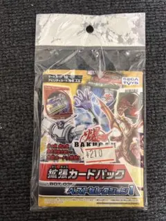 絶版　未開封　爆丸　拡張カードパック　ベストセレクション1 BOT-03f