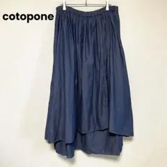 qq171 コトポーネ/レイヤードフレアスカート/デニムロングスカート/濃紺