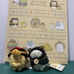 2025年最新】エジプト展 すみっコの人気アイテム - メルカリ