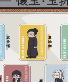 呪術廻戦 夏油傑 懐玉 玉折 ジロリ アクリルブロック