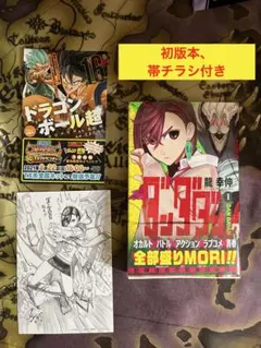 ダンダダン　初版　1巻　第一巻初版本　帯付き　龍幸伸　集英社