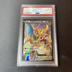 2025年最新】リザードンex psa アートコレクションの人気アイテム