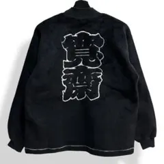 2025年最新】山本寛斎スタジャンの人気アイテム - メルカリ