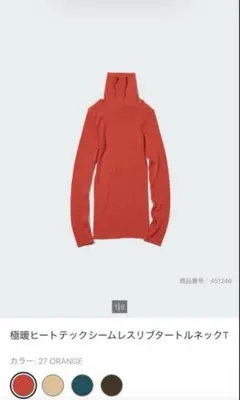 値下新品‼️極暖ヒートテックシームレスリブタートルネックT XL