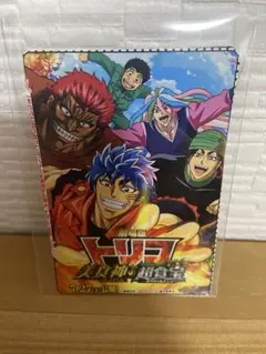 初版】トリコ 1 (美食屋・トリコ!!) 島袋光年 BGS9.4 鑑定済 - メルカリ