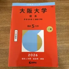 2026年最新】基礎工学部の人気アイテム - メルカリ