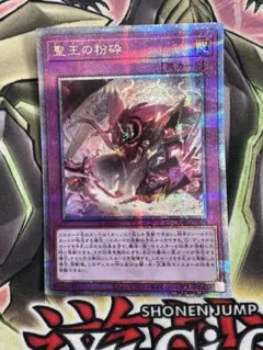 遊戯王　聖王の粉砕　25th　アジア版　105 Amazon.co.jp: 遊戯王カード 聖王の粉砕(25th シークレットレア