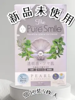 新品⭐ Pure Smile プレミアムセラムフェイスマスク 　5枚入のサムネイル