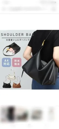 大容量 ショルダーバッグ A4対応 フェイクレザー