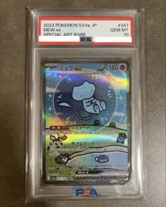 【最安値‼️】ミュウex SAR シャイニートレジャーex PSA10 ポケカのサムネイル