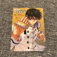 黄昏町プリズナーズ 丸善ジュンク堂特典 藤モロホシ - メルカリ