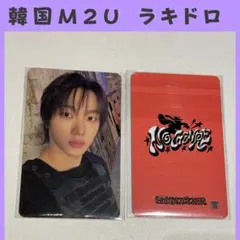 BOYNEXTDOOR ソンホ　ラキドロ　トレカ　No Genre E431