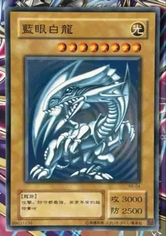 遊戯王 - 【たけし】遊戯王 初期 藍眼白龍 限定 極美品 遊戯王 藍眼白龍 ノーマル - メルカリ