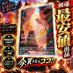 ヒトカゲ AR SV2a ポケモンカード151 168/165