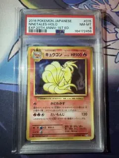 PSA10】キュウコン R CP6 20th Anniversary - メルカリ