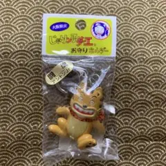 2025年最新】じゃりん子チエ キーホルダーの人気アイテム - メルカリ