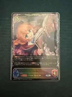 エボルヴ プリコネ シェフィ 進化前 SL - メルカリ