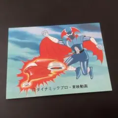 2026年最新】マジンガーz カルビーの人気アイテム - メルカリ