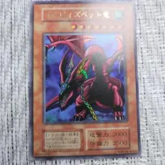 遊戯王 ダンジョンダイスモンスターズ 未開封 ハーピィズペット竜 遊戯王 ダンジョンダイスモンスターズ 未開封 ハーピィズペット竜