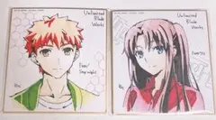 fate 遠坂凛 衛宮士郎 色紙 2点