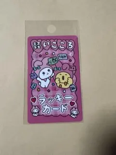 チェゴシム×サンリオ ラッキーカード マイメロディ