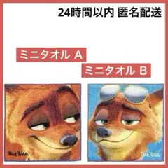東京ばな奈 × ズートピア / ミニタオル Ａ • Ｂ