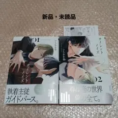新刊BL　いちかわ壱先生「サイレントノイズ」1.2巻セット