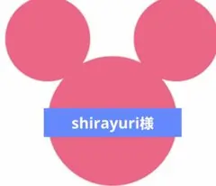 専用