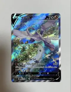 【ポケカ】プテラV SR ロストアビス 61Mse-aOk+L._AC_UL210_SR210,