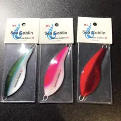 サーモンゴブリン　45g 3個セット サーモンゴブリン 45g 3個セット アキアジ シーゴブリン シー
