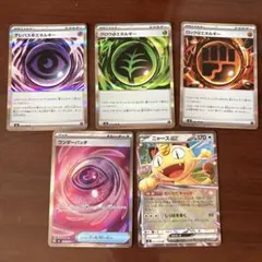 ムニキスゼロ 特殊エネルギー ワンダーパッチsr ニャースexrr 5枚 セット