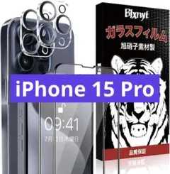 iPhone 15 Pro ガラスフィルム (2枚)+ カメラフィルム（2枚）