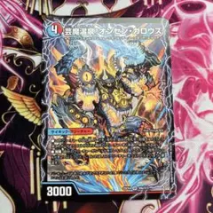SR 芸魔温泉!オンセン・ガロウズ｜芸魔極楽!ガロウズ・ゴクドラゴン