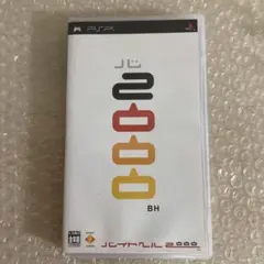 バイトヘル 2000 PSP