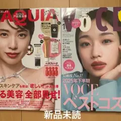 マキア 10月号 VOCE1月号