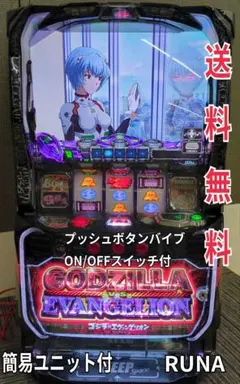 ｅ ゴジラVSエヴァンゲリオン２bA 簡易ユニット付 スマパチ実機⭕️送料無料⭕️ Pゴジラ対エヴァンゲリオンセカンドインパクトG（ゴジエヴァ2