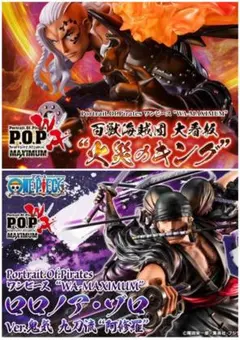 2025年最新】火災のキング popの人気アイテム - メルカリ