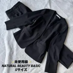 ✨未使用級✨ ナチュラルビューティーベーシック スーツ 黒 ノーカラー パンツ