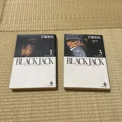 BLACK JACK 1 & 3 手塚治虫 秋田文庫