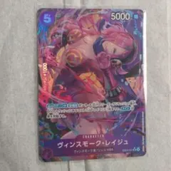 ONE PIECE　ヴィンスモーク・レイジュEB03-031