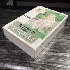 2025年最新】ちょびっツ 初回限定版の人気アイテム - メルカリ