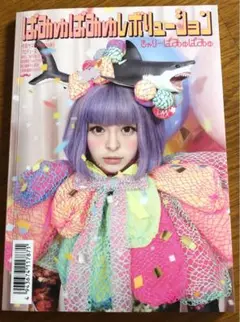 2025年最新】ぱみゅぱみゅレボリューションの人気アイテム